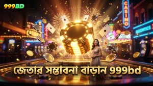 র্যান্ডম স্পিন বিশ্লেষণ থেকে জেতার সম্ভাবনা বৃদ্ধি