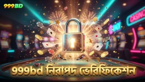 999bd প্ল্যাটফর্মে নিরাপদ অ্যাকাউন্ট ভেরিফিকেশন নিশ্চিত করে